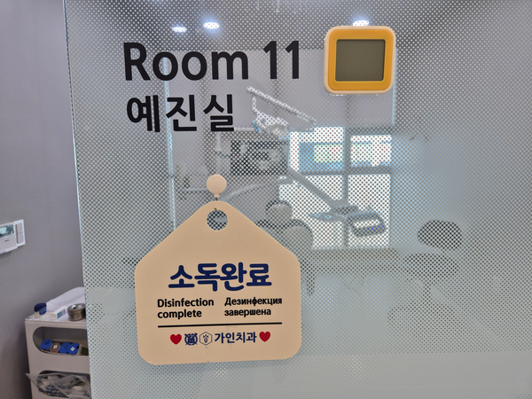 가인치과의원 이미지
