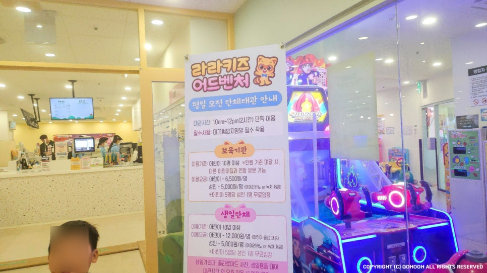라라키즈어드벤처부산진 이미지