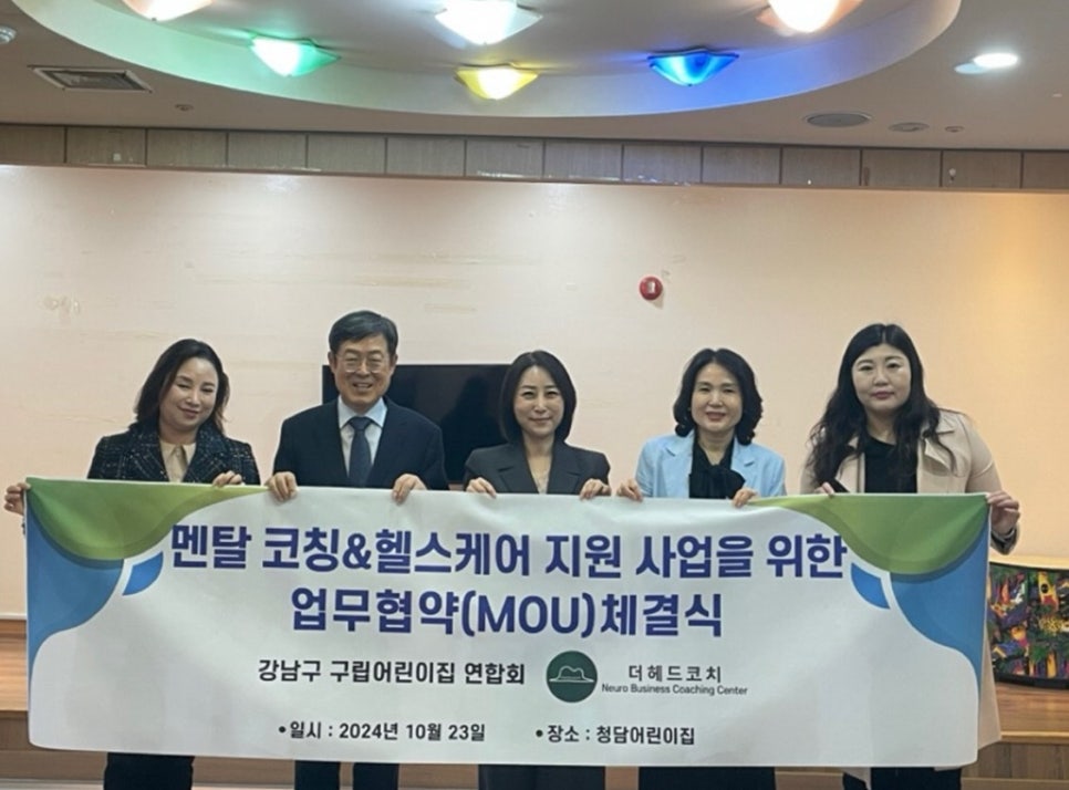 강남어린이집 이미지