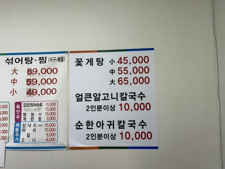 알.고니칼국수 이미지