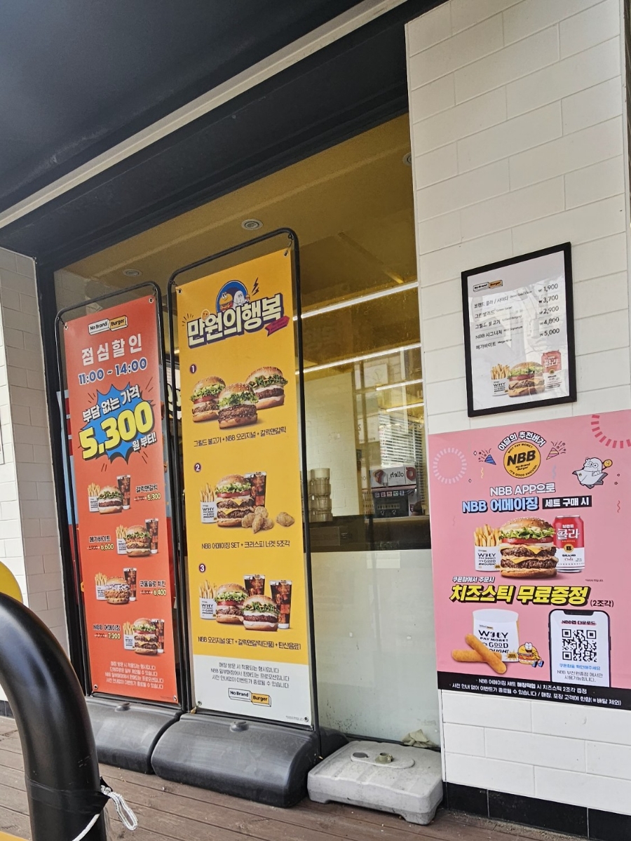 노브랜드버거 부천원종점 이미지