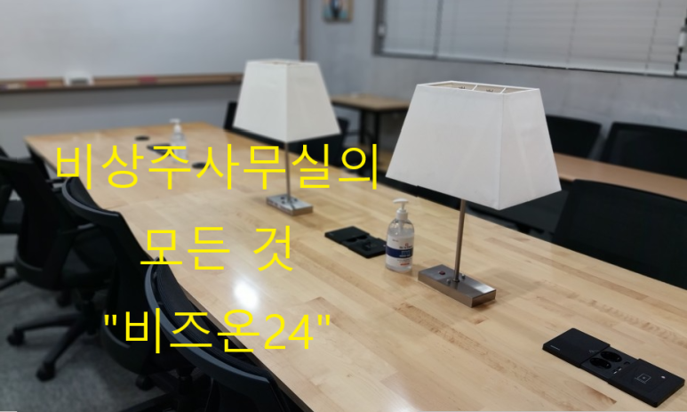 비즈온 이미지