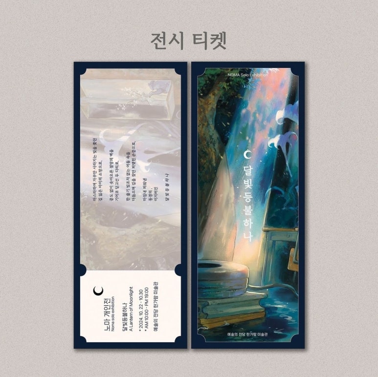 달빛미술관 이미지