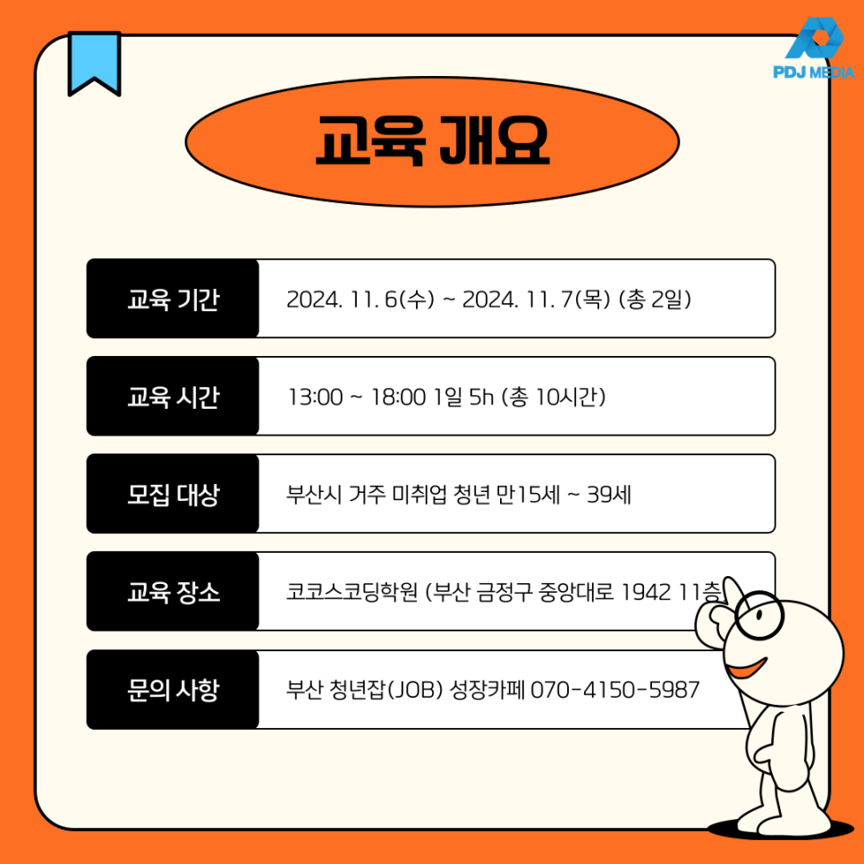 코코스코딩학원 이미지