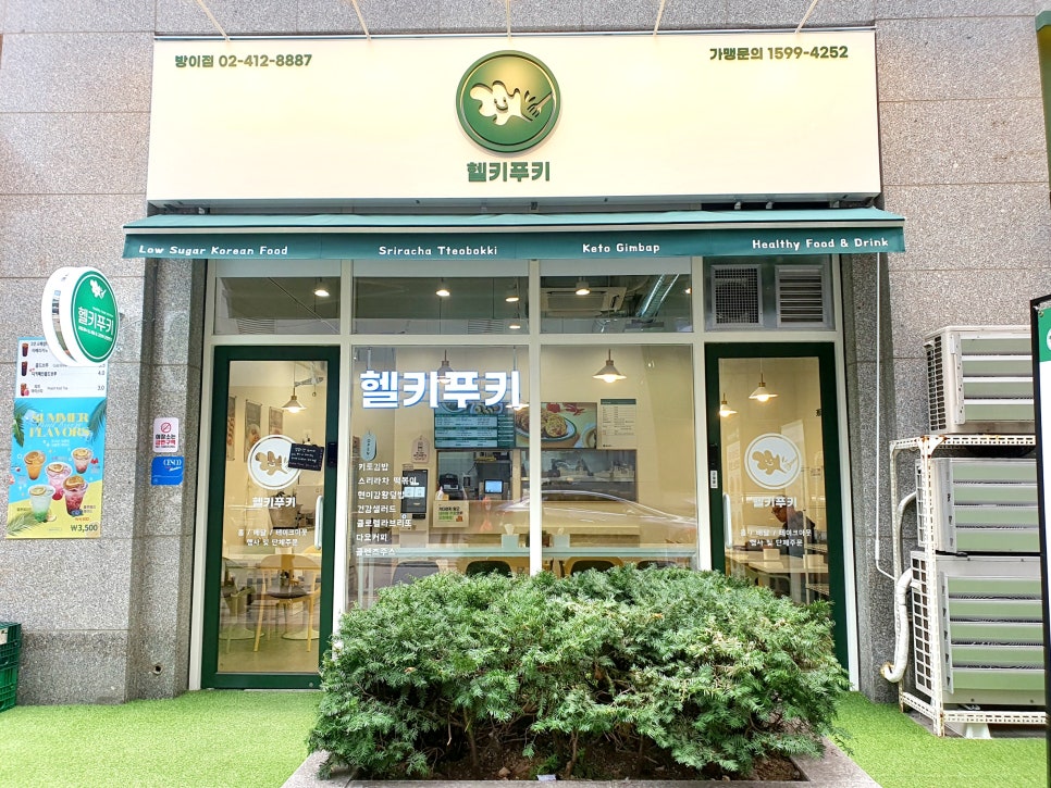 헬키 푸키 방이점 이미지