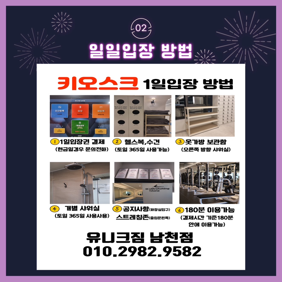 유니크짐 이미지