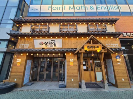 이차돌이천 이미지