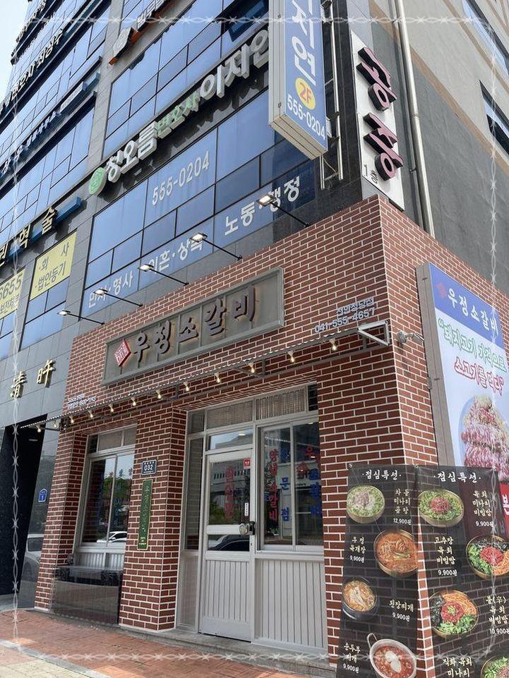 영삼이네우정소갈비천안청당점 이미지