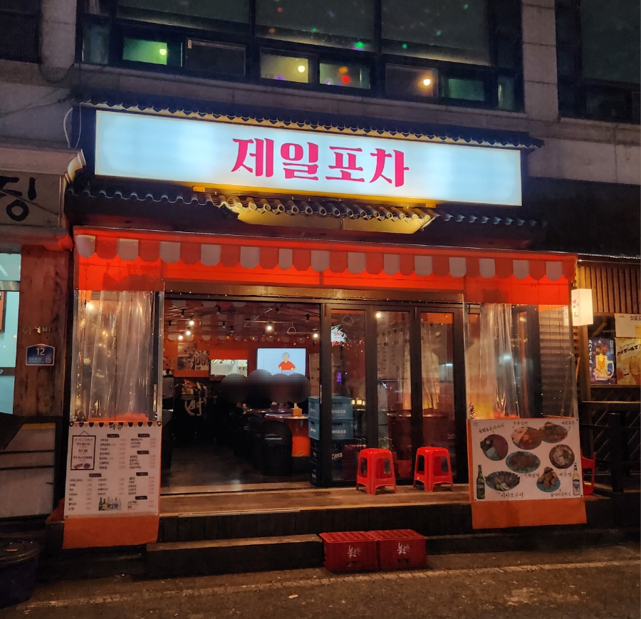 제일실내마차 이미지