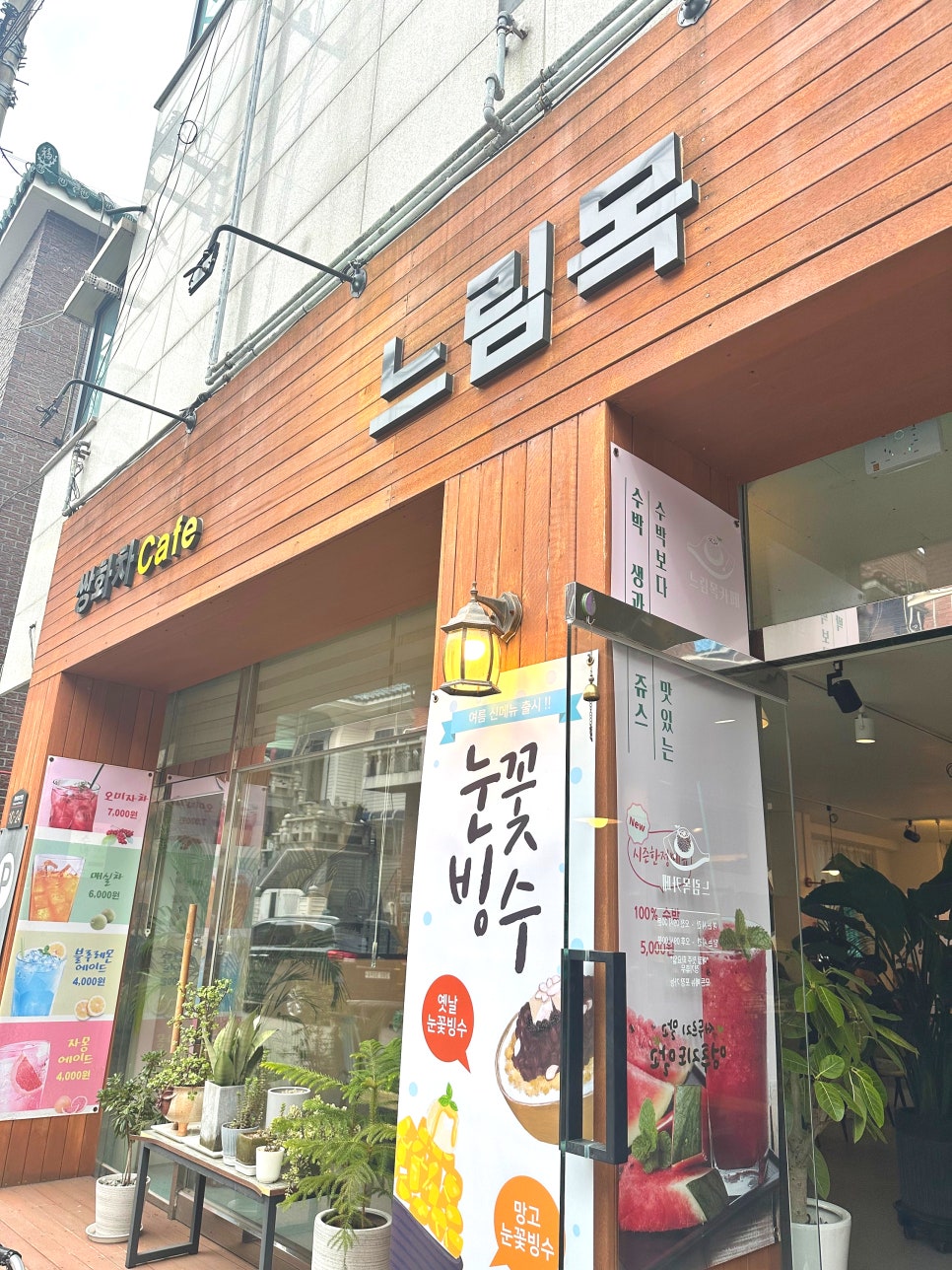 느림목카페 이미지