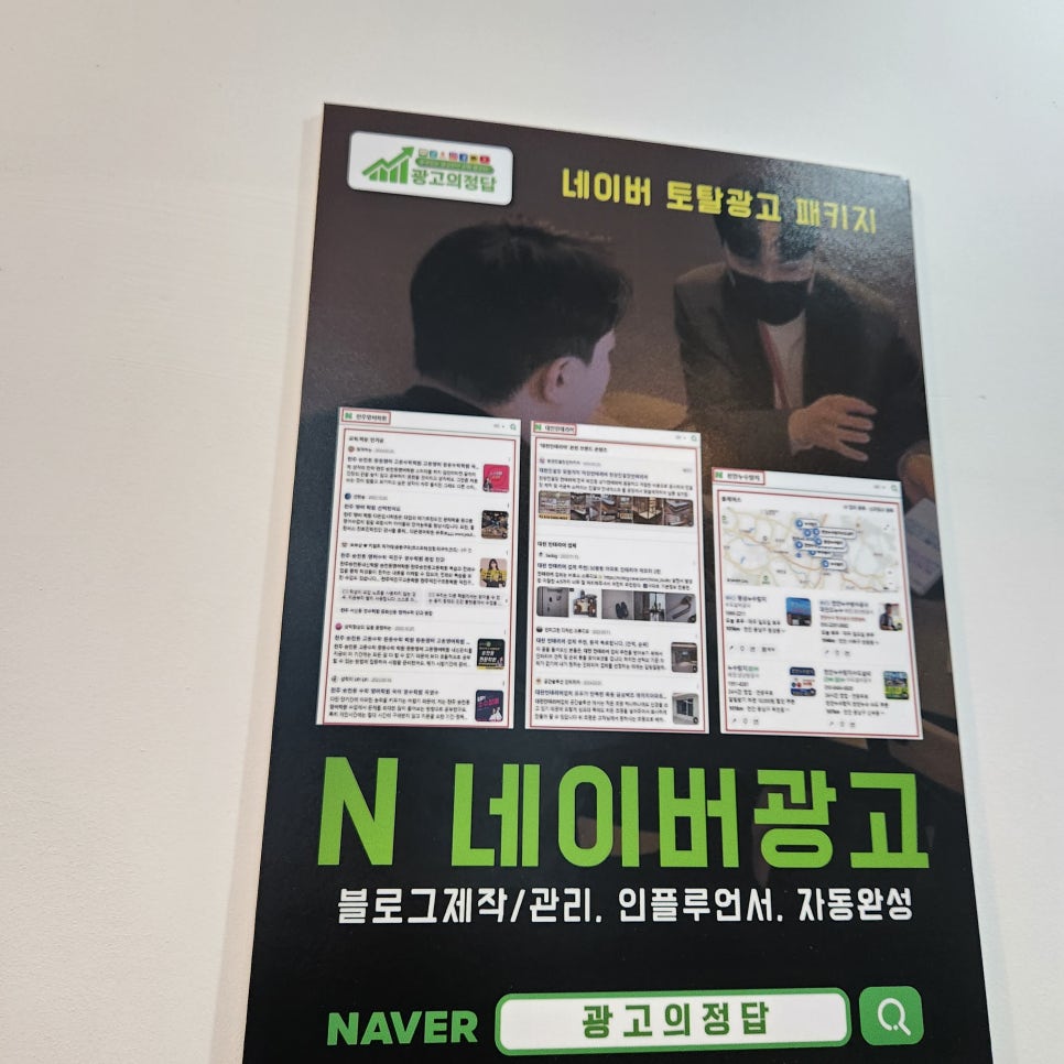 목포광고 이미지