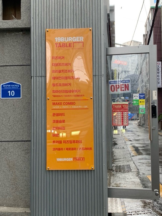 19버거테이블부산 이미지
