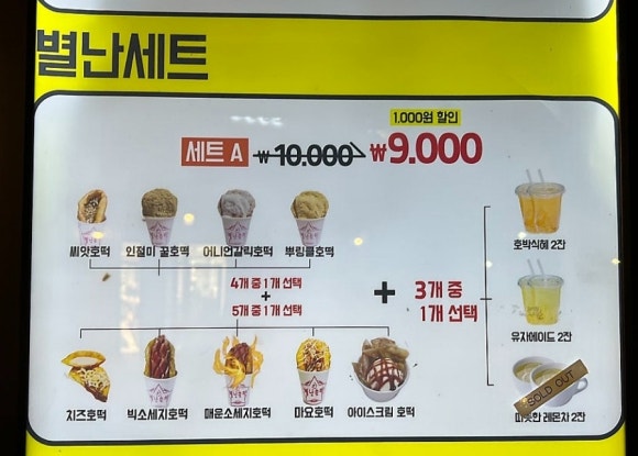 먹거리(별난) 이미지