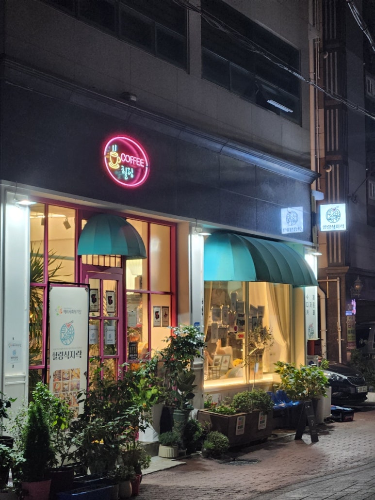 힐링식지락 이미지