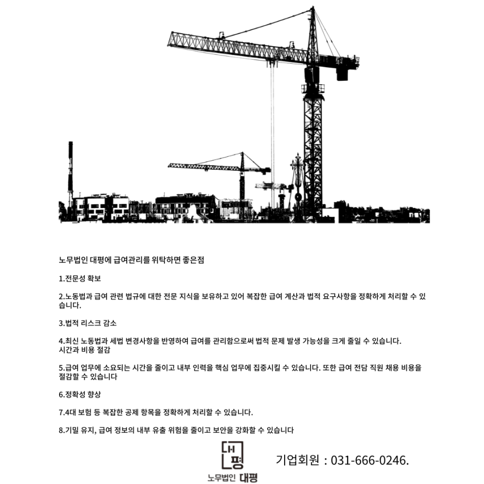 대평건설기계 이미지