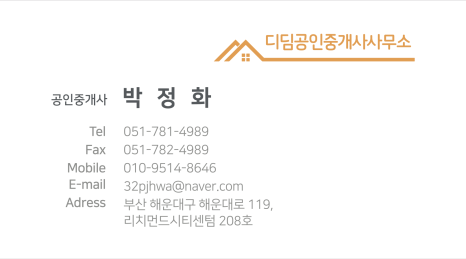 디딤행정사사무소 이미지