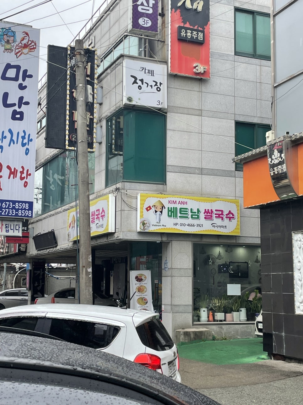 KIM ANH 베트남쌀국수 이미지