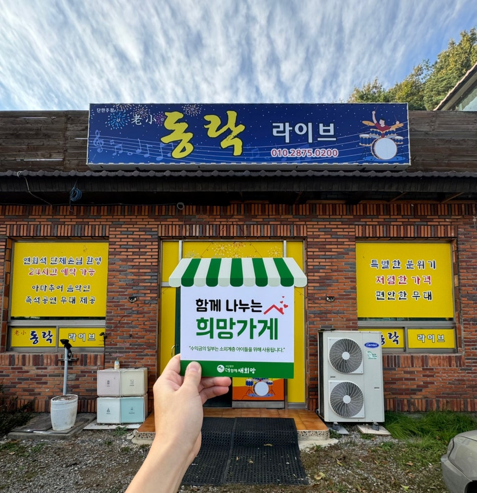 동락라이브 이미지