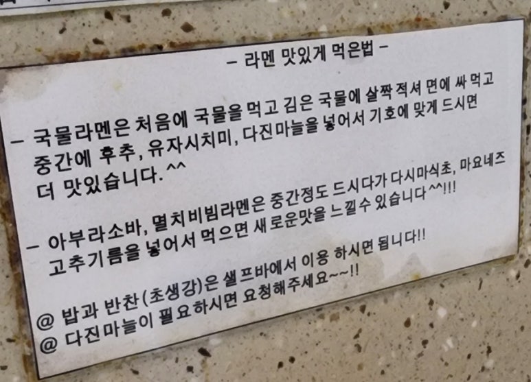라멘구락부 이미지