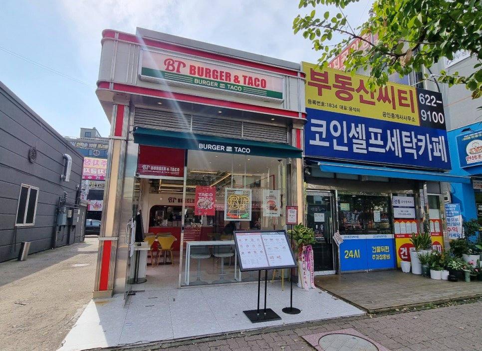 버거앤타코두정점 이미지