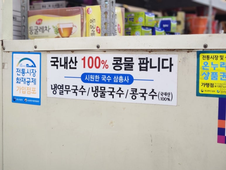 시장국수방 이미지