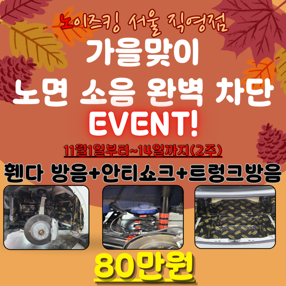 노이즈킹서울 이미지