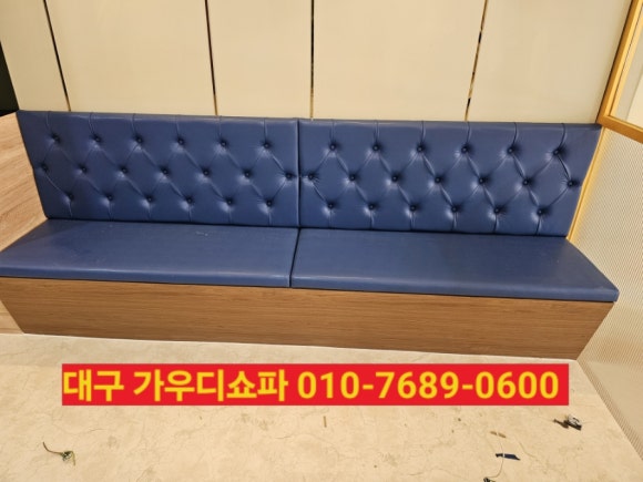 대구소파천갈이&붙박이 이미지