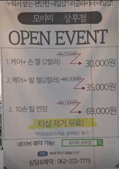 모이찌 이미지