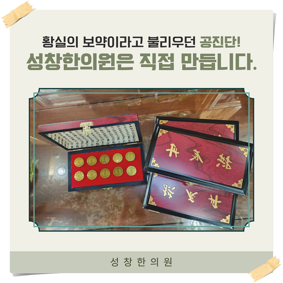 성창한의원 이미지