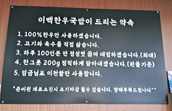 이백한우국밥 이미지