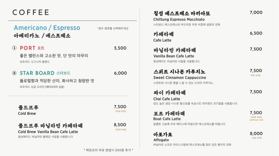 카페칠성 이미지