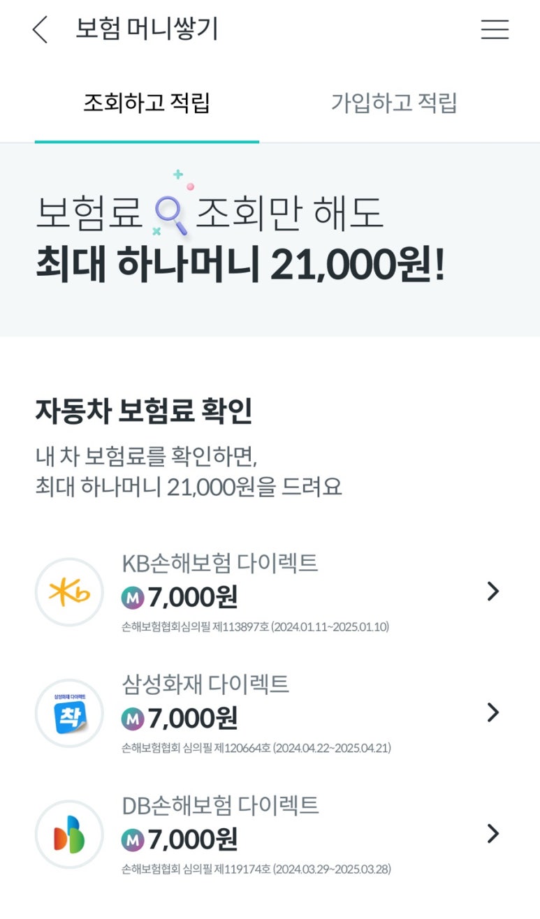 포인트광고 이미지