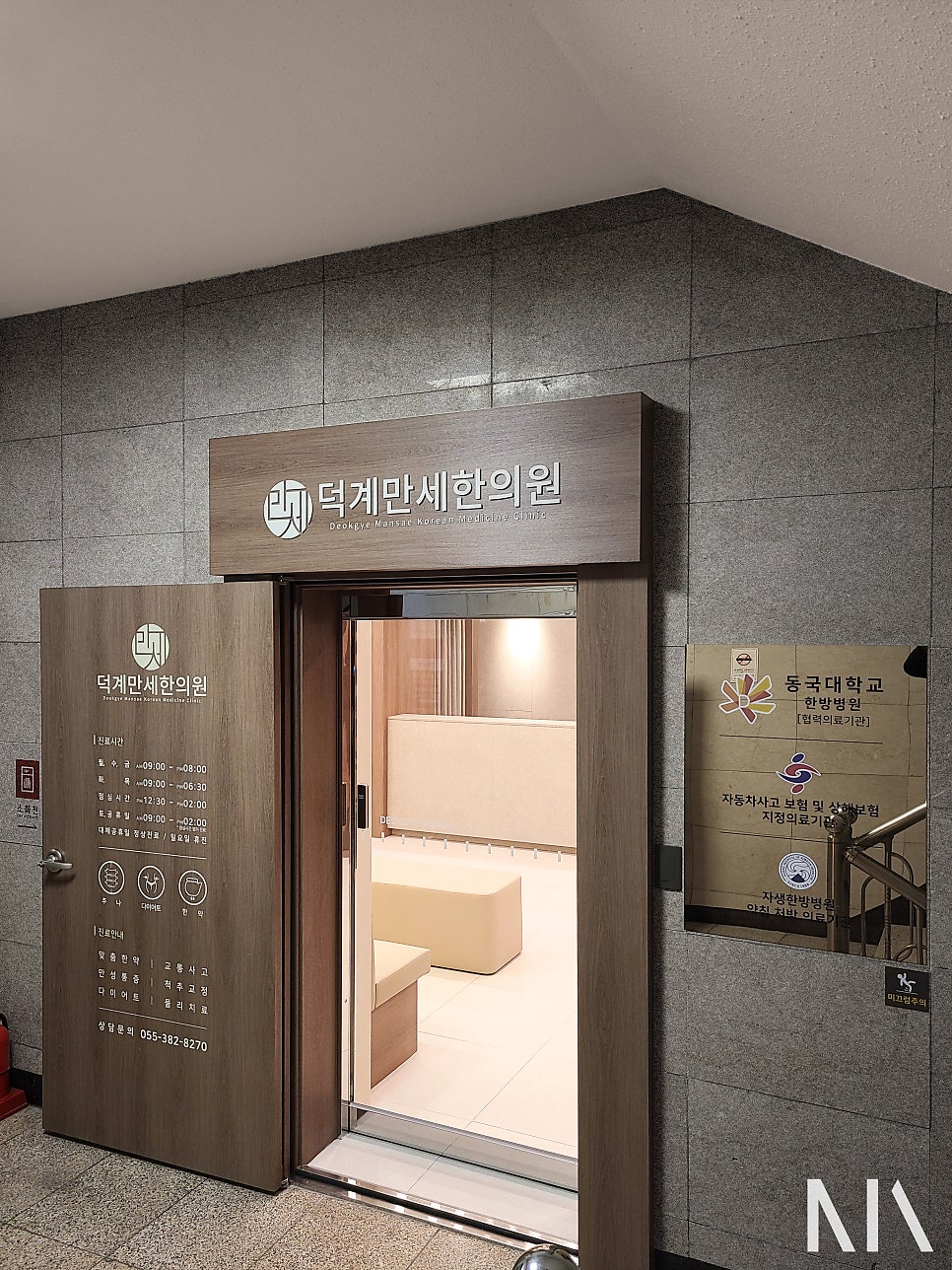 덕계만세한의원 이미지