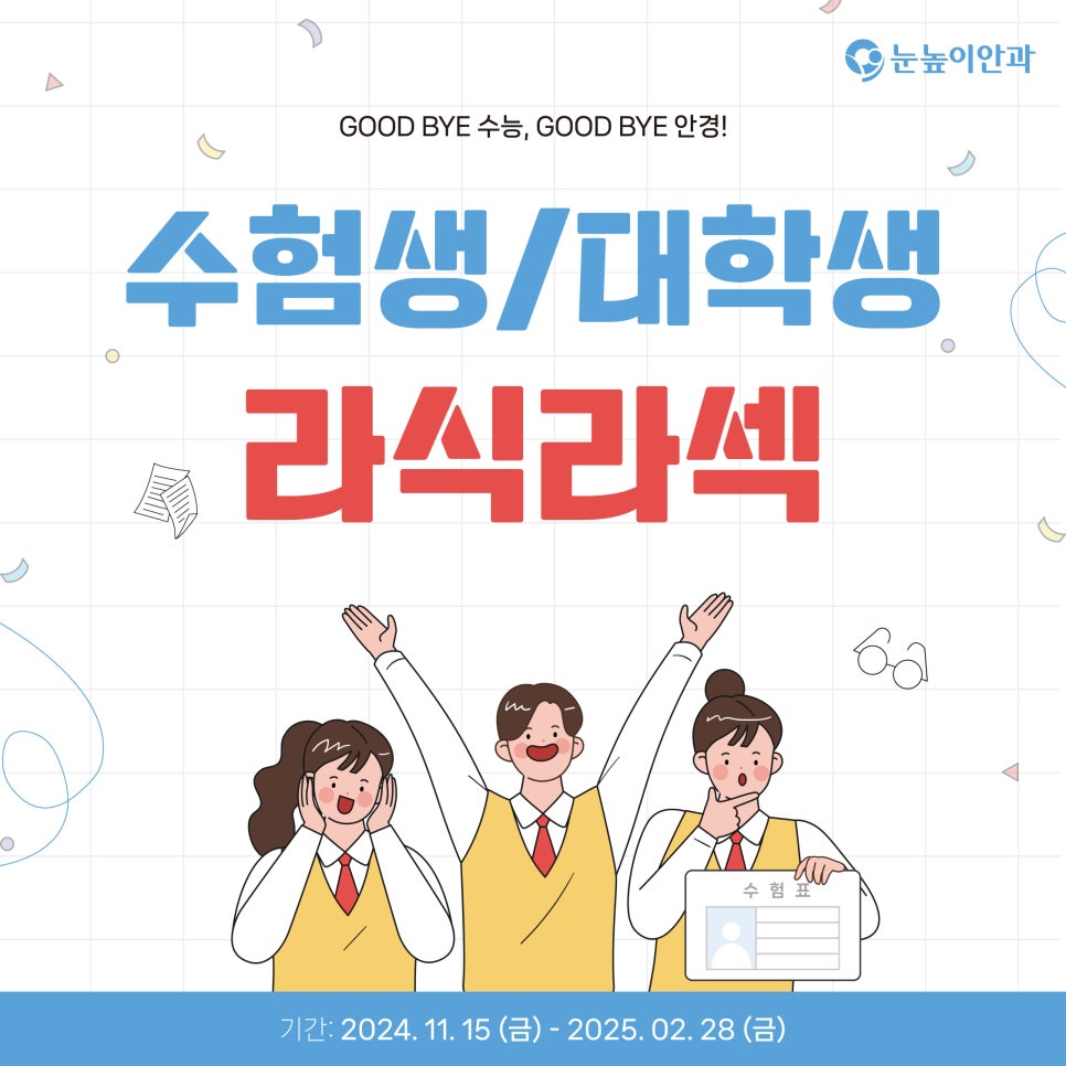 울산제일안과 이미지