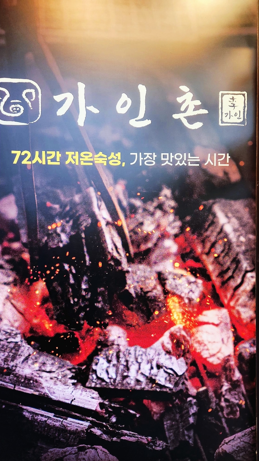 가인촌 이미지