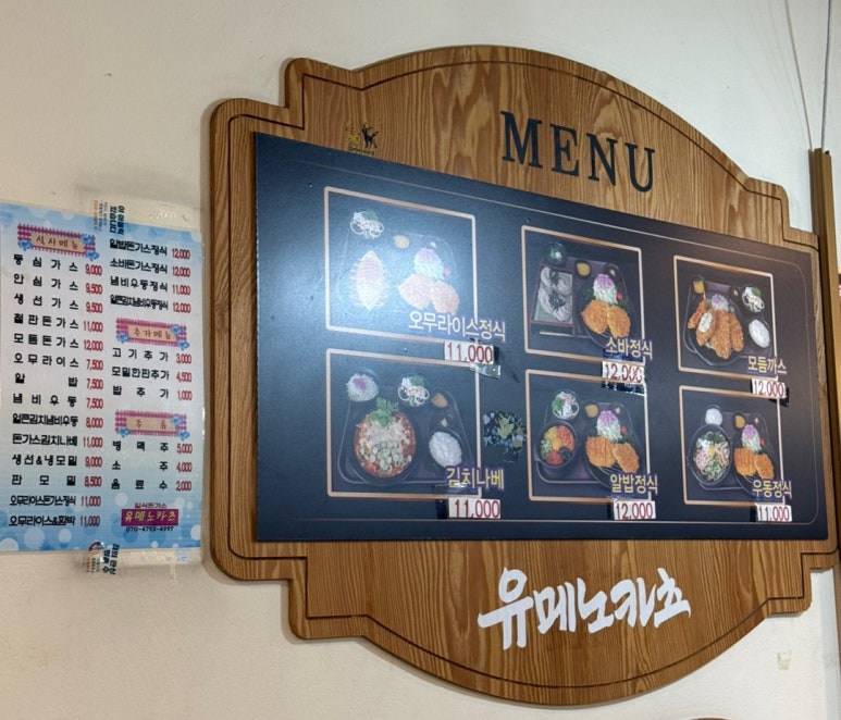 유메노카츠 이미지