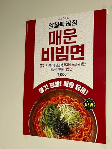 양철북곱창옥산정평점 이미지
