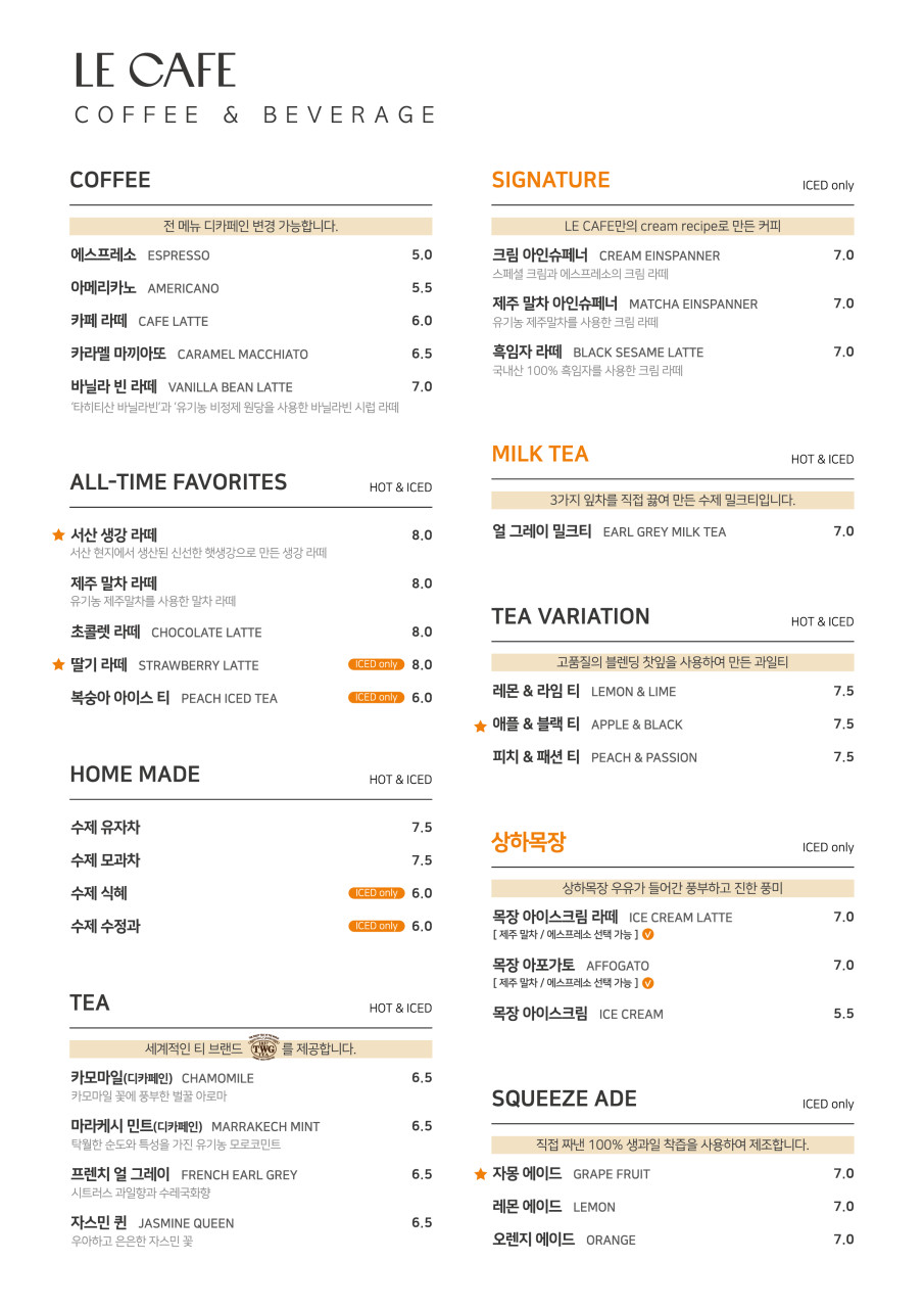 르카페(Le cafe) 이미지
