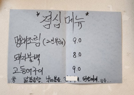 돈곱창 사진 5