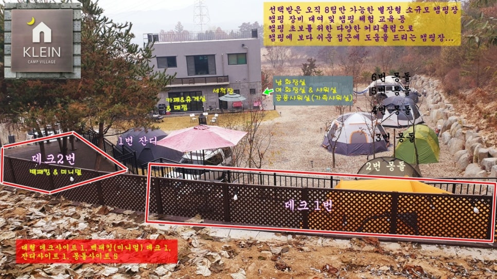 클라인캠프빌리지 이미지