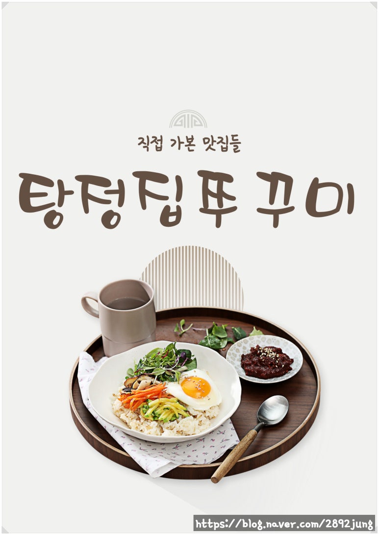 탕정그집쭈꾸미 이미지