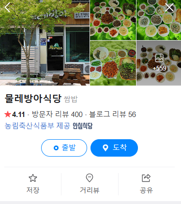 해남반찬 이미지