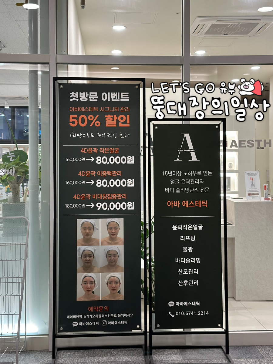아바에스테틱 이미지