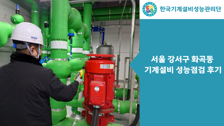 한국시설안전관리단 이미지