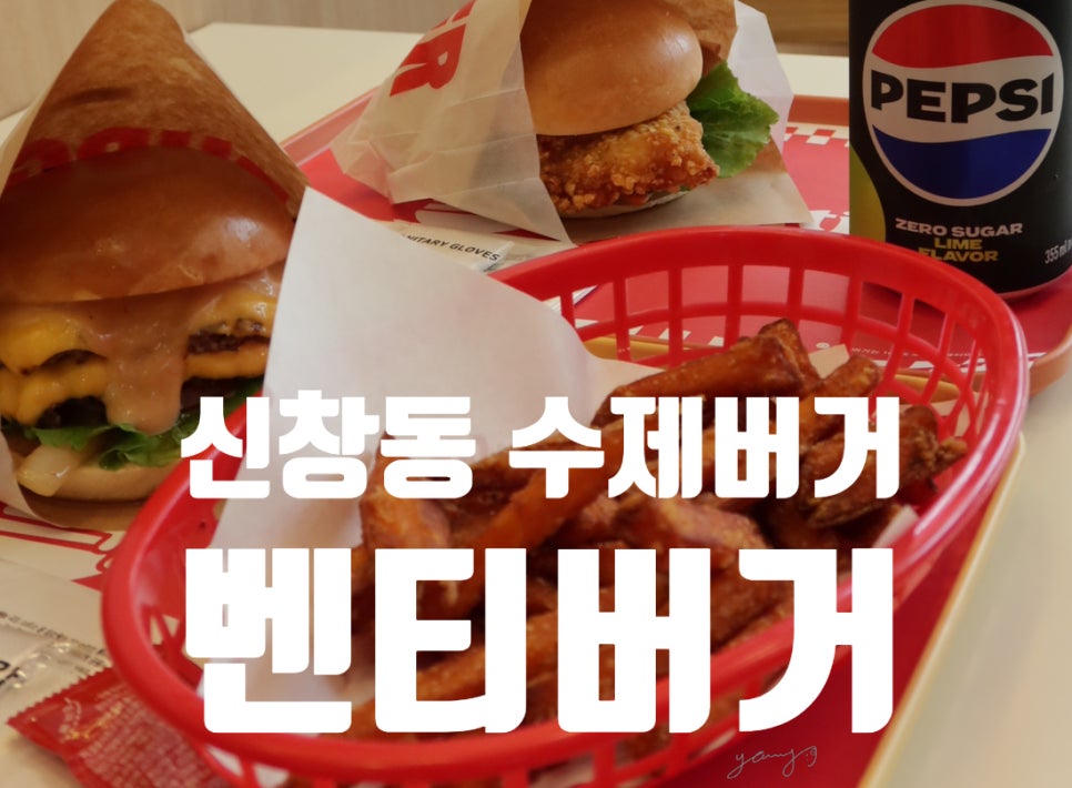 벤티버거 이미지