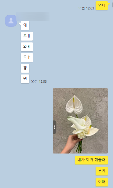 예일플라워 이미지