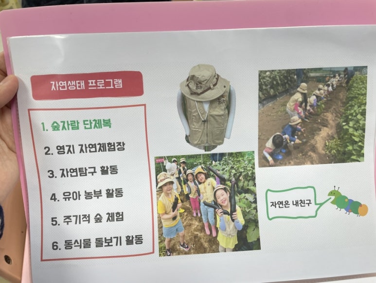 영지유치원어린이집 이미지