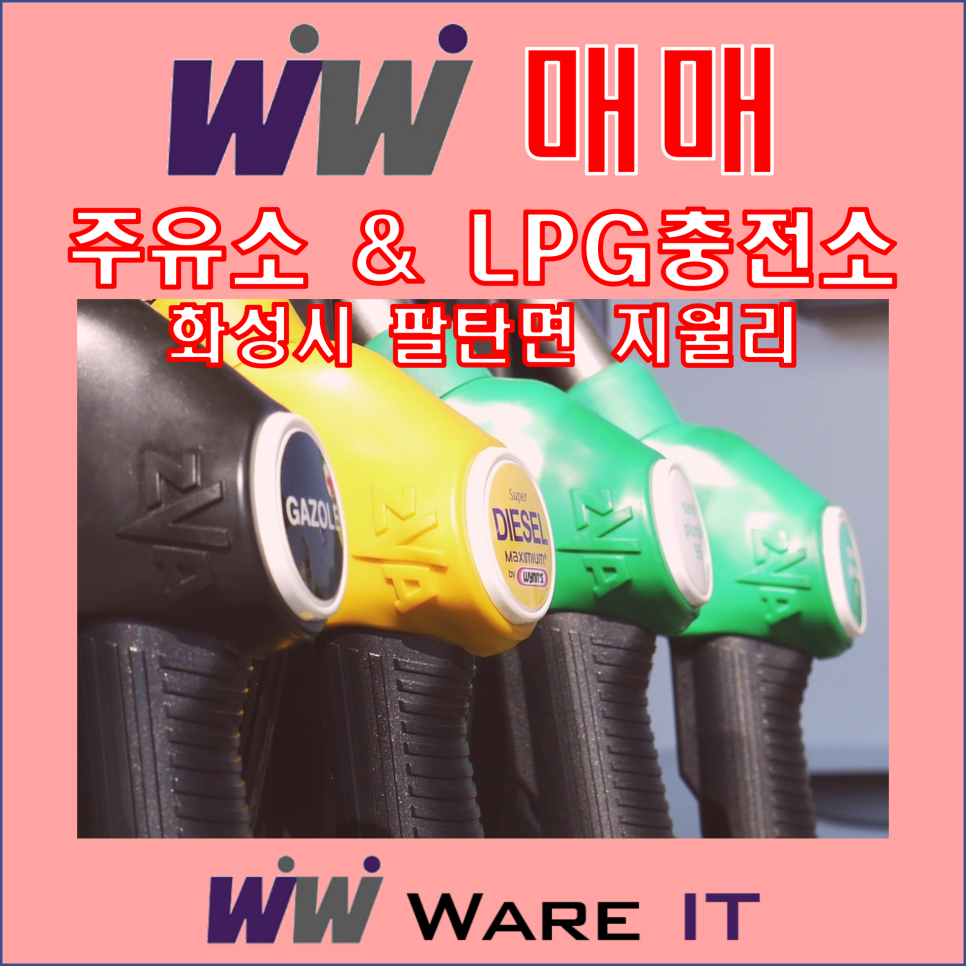화성LPG충전소 이미지