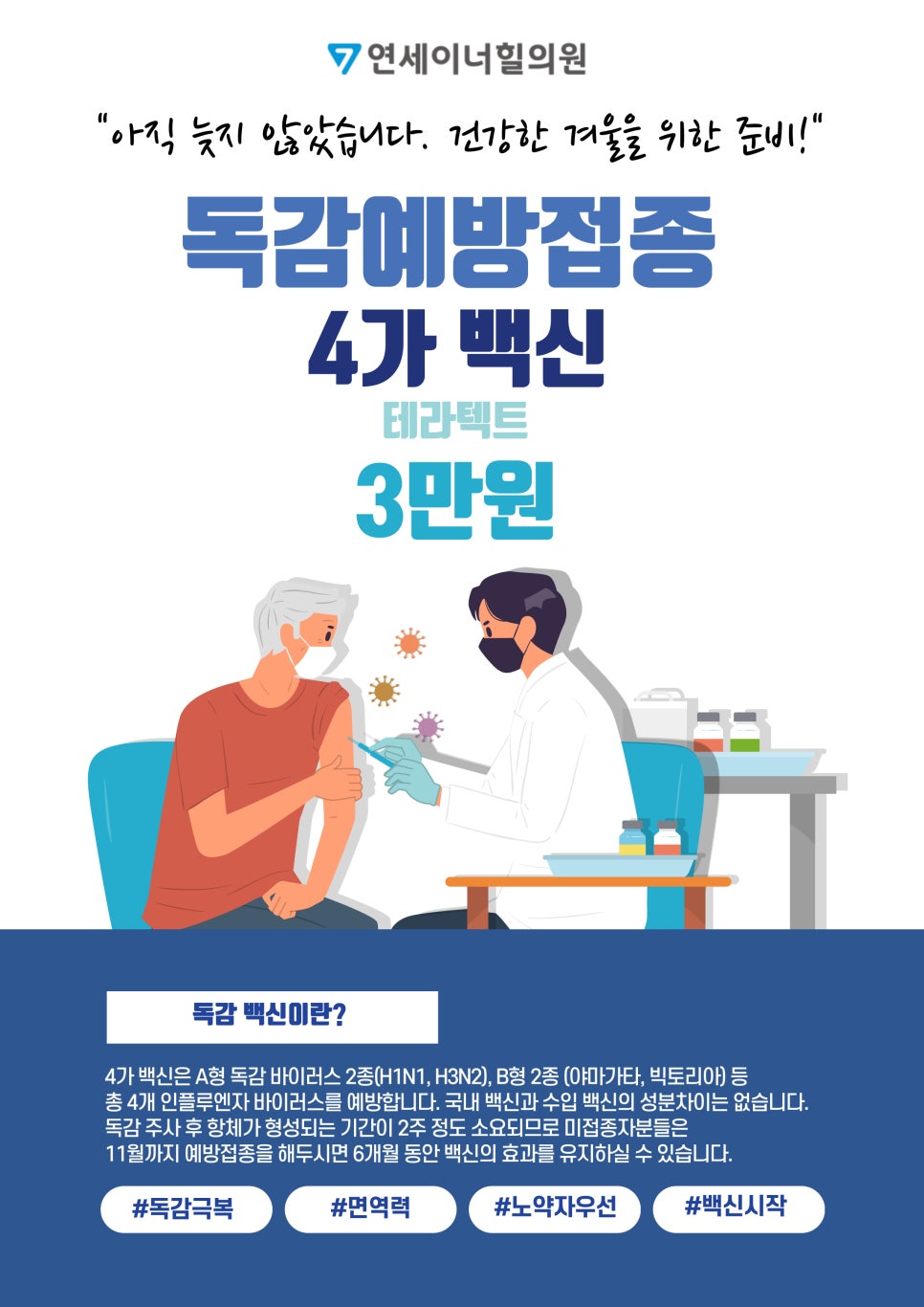 연세이너힐의원 이미지