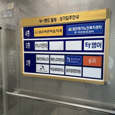 옥치과의원 이미지